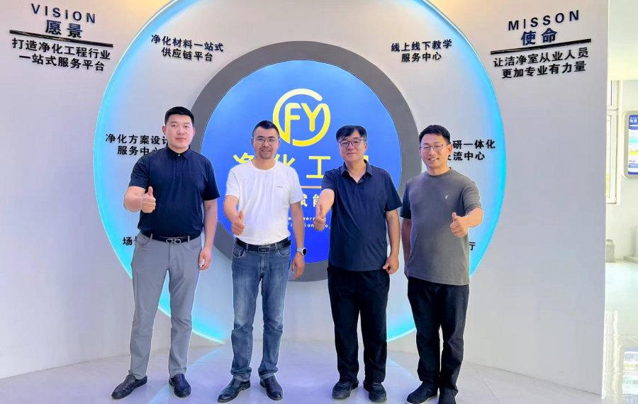 交流互鉴拓新路 产业协同共赋能 —— 工达科技董事长杨总莅临信永丰（青岛）净化科技有限公司考察指导